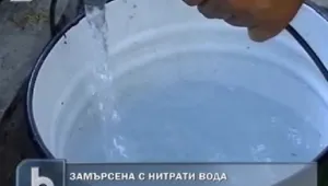 Водата в Търговищко замърсена с нитрати 