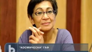 Новината, че ООН има главен преговарящ с извънземни се оказа измислица