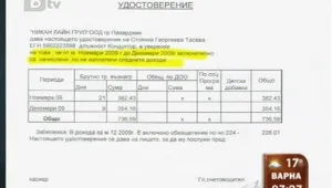 Служители получават удостоверения за невзети заплати вместо пари 