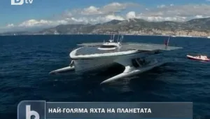 Най-голямата яхта в света пое на първото си плаване