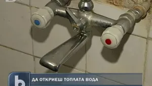 Откриха топлата вода и в Студентски град