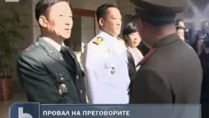 Провал на преговорите между Южна и Северна Корея
