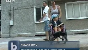 И в Нови пазар училищата недостъпни за деца с увреждания