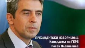 Мистерията 