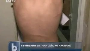 Прокуратурата проверява сигнал за полицейско насилие 