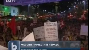 Стотици хиляди протестираха срещу скъпотията в Израел 