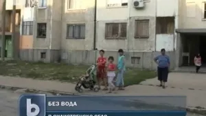 Ромски квартал в силистренско село остана без вода 