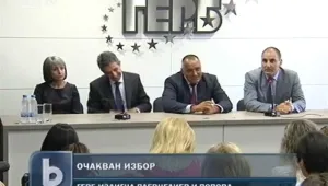 Плевнелиев и Попова - бойците на ГЕРБ в президентската надпревара