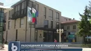 Освободиха тримата задържани общинари от Каварна 