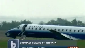 Самолет излезе от пистата в Канада 