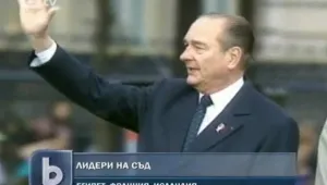 Хосни Мубарак, Жак Ширак и Гейр Хорде на подсъдимата скамейка