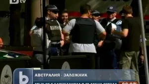 Мъж взе за заложник 11-годишно момиче в Сидни