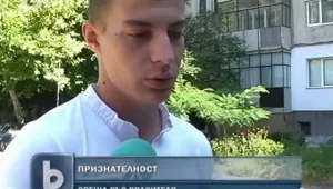 Награждават 20-годишния Христо, спасил от удавяне две деца