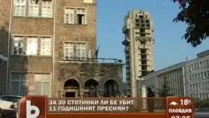 Убиецът на 11-годишния Присиян бил жертва на сексуално насилие 
