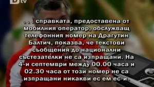 Сексскандалът в женския ни национален отбор по волейбол се задълбочава