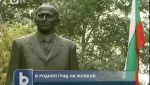 100 години по-късно: В Правец празнуват рождения ден на Тодор Живков