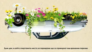 Озеленяване на асфалта: PARK(ing) Day