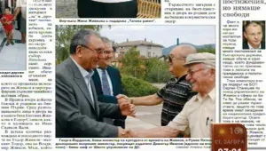 Преглед на печата