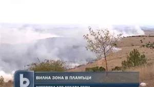 Огнена стихия край Костинброд