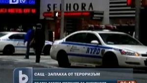 10 години след 9/11: САЩ отново под заплаха 