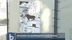 Най-добрите рисувани филми в света във Варна 