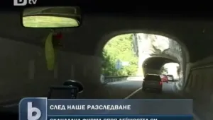Затвориха фирмата, превозваща пътници до Швейцария само с един шофьор