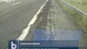Новата магистрала 