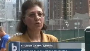 Атаката на 11 септември разделя едно българско семейство