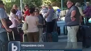 Около 400 туристи още не могат да излетят от летище 