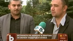 Бивши членове на 