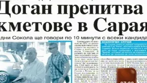 Преглед на печата