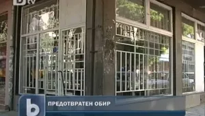 Задържаха двама мъже при опит да ограбят златарско ателие в София