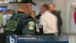11 септември в САЩ: Заплахи и фалшиви сигнали за тревога