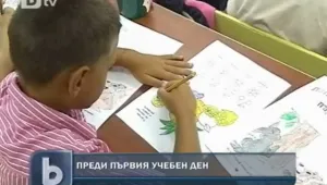 Трескава подготовка в училищата за 15 септември 