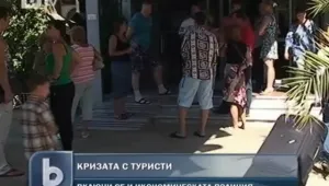 Сагата с блокираните туристи – четвърти ден