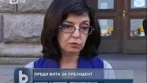 Кунева подозира сделка между БСП и ГЕРБ за президентските избори