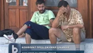 Масов побой пред Джумая Джамия в Пловдив