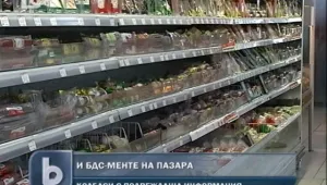 Хванаха първи фалшификат на БДС