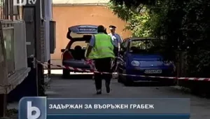 Заловиха издирвания бивш затворник от Ботевград
