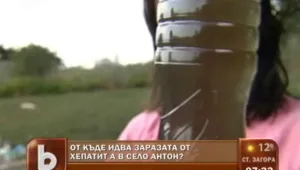 Мръсната вода ли е причината за заразата от хепатит в село Антон? 