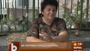 Активисти на ГЕРБ предлагали безплатни почивки на избиратели 