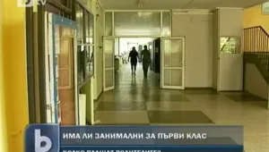 Държавата плаща за занималня, родителите - също 