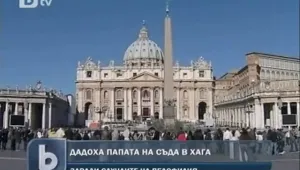 Жертви на педофилия ще съдят папата в Хага 