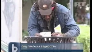46,2 милиона американци – официално бедни