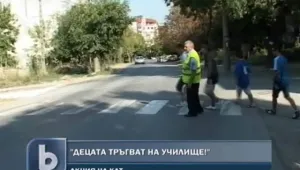 КАТ призовава шофьорите да карат със запалени фарове в първия учебен ден 