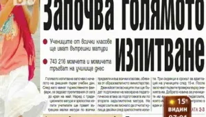 Преглед на печата 