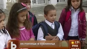 Как посрещат новата учебна година в две отдалечени села? 