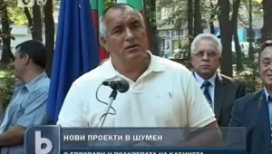 Борисов откри обновения център на Шумен 