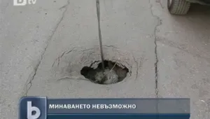 Еднометрова дупка зейна в столичен квартал 