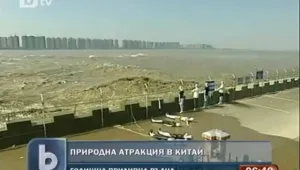 Огромна приливна вълна събра хиляди зяпачи в Китай 